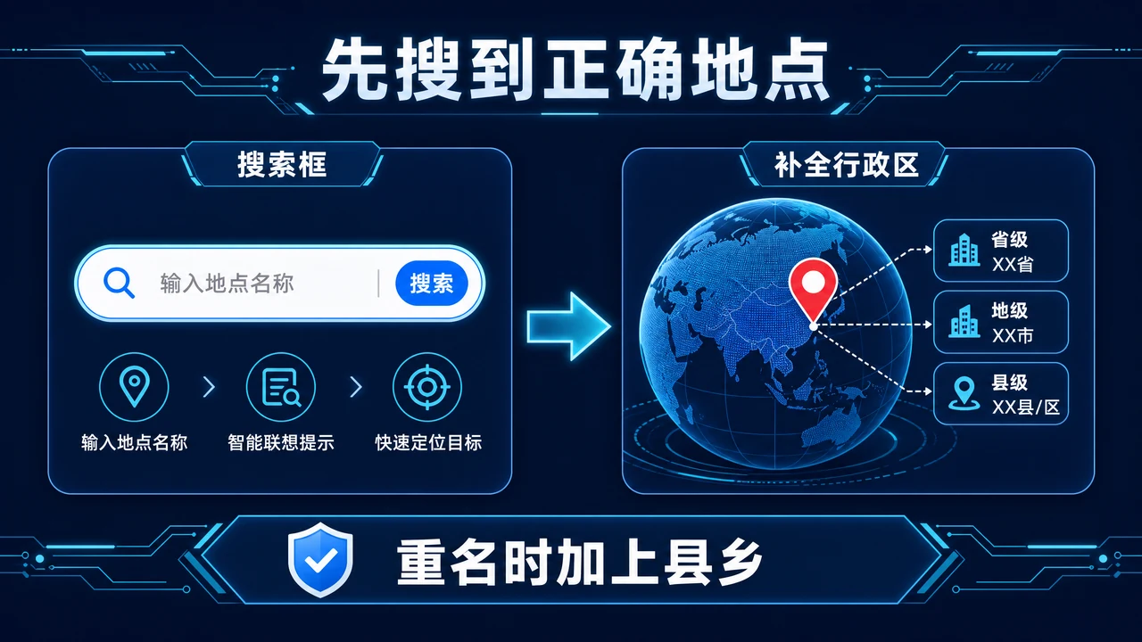 Google Earth 怎么搜索地点?地名、坐标与搜不到怎么办